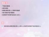 新人教版高中化学必修第一册第三章铁金属材料课件