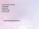 新人教版高中化学必修第一册第三章铁金属材料课件