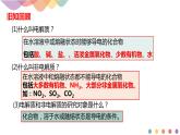 3.1.1 强电解质和弱电解质 弱电解质的电离平衡（课件）-2020-2021学年上学期高二化学同步精品课堂(新教材人教版选择性必修1)（共31张PPT）