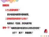 3.2.1 水的电离 溶液的酸碱性与pH（课件）-2020-2021学年上学期高二化学同步精品课堂(新教材人教版选择性必修1)