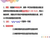 3.2.2  酸碱中和滴定（课件）-2020-2021学年上学期高二化学同步精品课堂(新教材人教版选择性必修1)（共42张PPT）