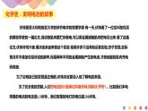 4.1.2  化学电源（课件）-2020-2021学年上学期高二化学同步精品课堂(新教材人教版选择性必修1)（共31页PPT）