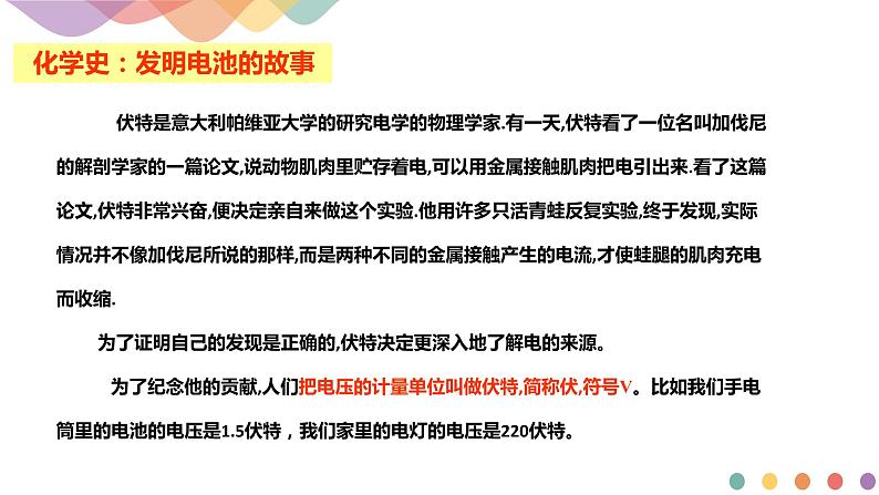 4.1.2  化学电源（课件）-2020-2021学年上学期高二化学同步精品课堂(新教材人教版选择性必修1)（共31页PPT）02