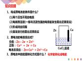 4.2.1  电解原理（课件）-2020-2021学年上学期高二化学同步精品课堂(新教材人教版选择性必修1)（共33页PPT）