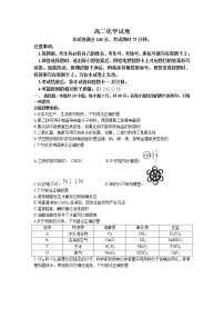 2022衡阳部分校高二下学期期末考试化学试卷含答案