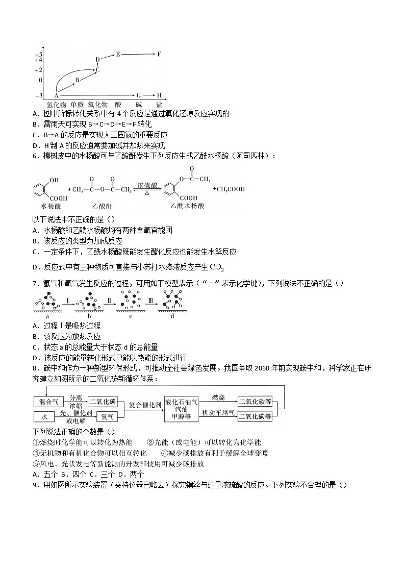 2022合肥六中高一下学期期末考试化学含解析02