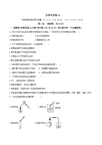 2021秋季高一新生入学分班考试化学试卷含解析人教版