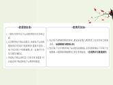 魯科版高中化學(xué)選擇性必修2第1章原子結(jié)構(gòu)與元素性質(zhì)第1節(jié)原子結(jié)構(gòu)模型PPT課件