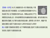 魯科版高中化學(xué)選擇性必修2第1章原子結(jié)構(gòu)與元素性質(zhì)第1節(jié)原子結(jié)構(gòu)模型PPT課件