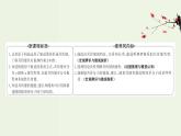 鲁科版高中化学选择性必修2第2章微粒间相互作用与物质性质第1节共价键模型PPT课件