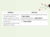 鲁科版高中化学选择性必修2第2章微粒间相互作用与物质性质第1节共价键模型PPT课件