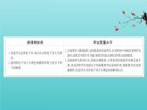 鲁科版高中化学选择性必修2第2章微粒间相互作用与物质性质2.2价电子对互斥理论课件