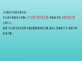 鲁科版高中化学选择性必修2第2章微粒间相互作用与物质性质2.2价电子对互斥理论课件