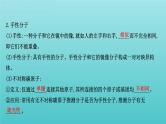 鲁科版高中化学选择性必修2第2章微粒间相互作用与物质性质2.3分子的空间结构与分子性质课件