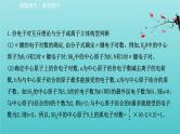 鲁科版高中化学选择性必修2第2章微粒间相互作用与物质性质专题提升课课件
