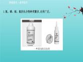 鲁科版高中化学选择性必修2第2章微粒间相互作用与物质性质阶段复习课课件