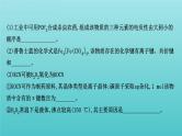 鲁科版高中化学选择性必修2第2章微粒间相互作用与物质性质阶段复习课课件