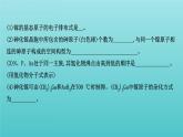 鲁科版高中化学选择性必修2第3章不同聚集状态的物质与性质阶段复习课课件
