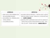 魯科版高中化學(xué)選擇性必修2第1章原子結(jié)構(gòu)與元素性質(zhì)第2節(jié)第2課時核外電子排布與元素周期表PPT課件
