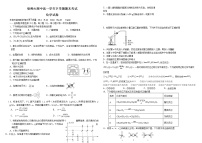 2022年哈师大附中高一下学期期末考试化学试卷含答案