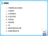 5.1硫及其化合物（第一课时）课件+教案