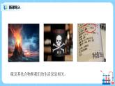 5.1硫及其化合物（第一课时）课件+教案