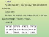 鲁科版高中化学必修第一册第1章认识化学科学第2节第1课时研究物质性质的基本方法课件