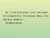鲁科版高中化学必修第一册第2章元素与物质世界第1节第1课时物质的分类课件