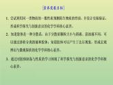 鲁科版高中化学必修第一册第2章元素与物质世界第1节第2课时一种重要的混合物__胶体课件