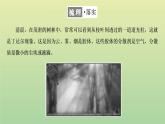 鲁科版高中化学必修第一册第2章元素与物质世界第1节第2课时一种重要的混合物__胶体课件