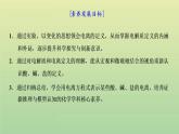 鲁科版高中化学必修第一册第2章元素与物质世界第2节第1课时电解质的电离课件