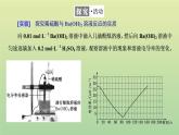 鲁科版高中化学必修第一册第2章元素与物质世界第2节第2课时离子反应课件