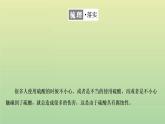 鲁科版高中化学必修第一册第3章物质的性质与转化第2节第2课时硫酸酸雨及其防治课件