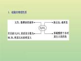 鲁科版高中化学必修第一册第3章物质的性质与转化第2节第2课时硫酸酸雨及其防治课件