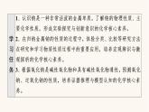 鲁科版高中化学必修第一册第1章认识化学科学第2节基础课时2研究物质性质的基本方法课件