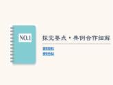 鲁科版高中化学必修第一册第1章认识化学科学第3节能力课时1阿伏加德罗常数的应用陷阱和根据化学方程式计算课件