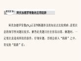 鲁科版高中化学必修第一册第1章认识化学科学第3节能力课时1阿伏加德罗常数的应用陷阱和根据化学方程式计算课件