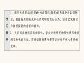 鲁科版高中化学必修第一册第2章元素与物质世界第1节基础课时7元素与物质的关系物质分类与物质性质课件