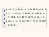鲁科版高中化学必修第一册第2章元素与物质世界第1节基础课时8一种重要的混合物__胶体课件