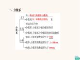 鲁科版高中化学必修第一册第2章元素与物质世界第1节基础课时8一种重要的混合物__胶体课件