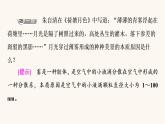 鲁科版高中化学必修第一册第2章元素与物质世界第1节基础课时8一种重要的混合物__胶体课件