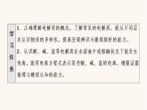 鲁科版高中化学必修第一册第2章元素与物质世界第2节基础课时9电解质的电离课件