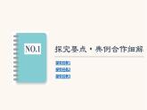 鲁科版高中化学必修第一册第2章元素与物质世界第2节能力课时2离子反应的应用和与量有关的离子方程式书写课件