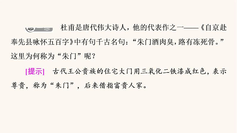 鲁科版高中化学必修第一册第3章物质的性质与转化第1节基础课时13亚铁盐和铁盐铁的单质课件06