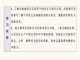 鲁科版高中化学必修第一册第3章物质的性质与转化第2节基础课时15自然界中的硫二氧化硫的性质课件