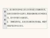 鲁科版高中化学必修第一册第3章物质的性质与转化第2节基础课时16浓h2so4酸雨及其防治课件