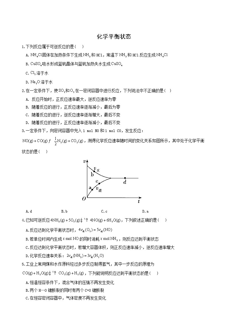 人教版高中化学选择性必修1第2章化学反应速率与化学平衡2.1化学平衡状态练习含答案第1页