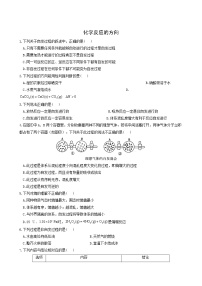 人教版 (2019)选择性必修1第二章 化学反应速率与化学平衡第三节 化学反应的方向同步测试题