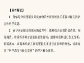 鲁科版高中化学必修第一册第3章物质的性质与转化微项目论证重污染天气“汽车限行”的合理性课件
