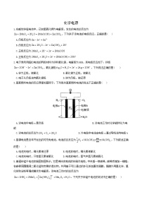 化学人教版 (2019)第一节 原电池当堂检测题